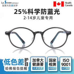 【森哥优选】乐柒 儿童防蓝光护目眼镜电脑护眼圆框黑框平光镜 小飞行家系列  ‘不可配度数’ LeSeven