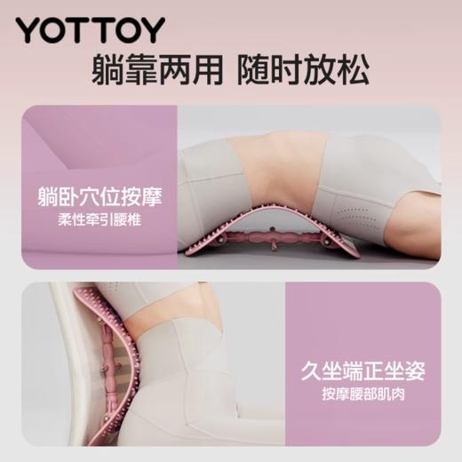 腰部托举器【YOTTOY】腰部托举器顶腰板腰椎舒缓器普拉提脊柱矫正器家用腰部牵引拉伸器 商品图4