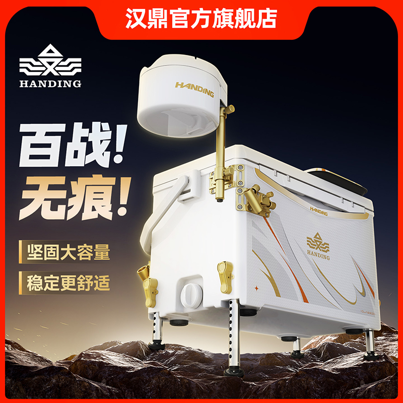 汉鼎25款钓箱包角配件聚氨酯发泡保温竞技钓鱼箱可坐便携钓鱼用具