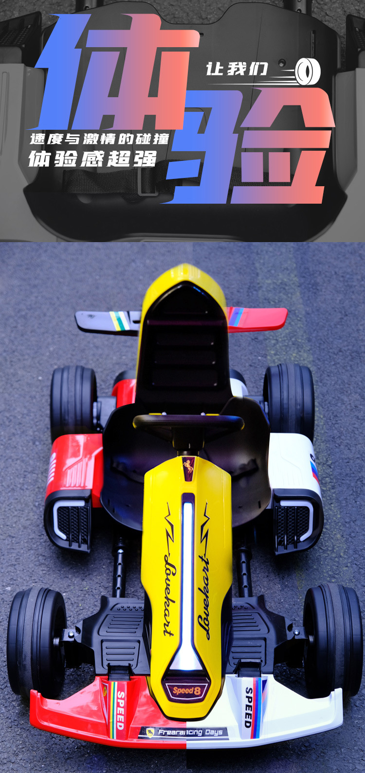 八号卡丁车_44