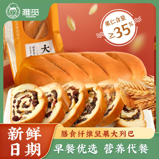 河北省邯郸市魏县雅觅膳食纤维坚果大列巴500g/袋 商品图1