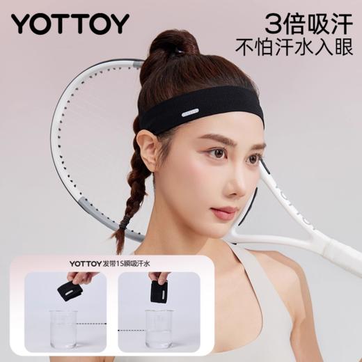 发带【YOTTOY】运动发带头带止汗带吸汗女瑜伽跑步羽毛球运动头戴头巾防汗导汗带 商品图1