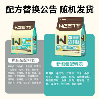 万颐全价猫干粮成猫毛发管理蓝猫英短通用型猫粮5kg 商品图6