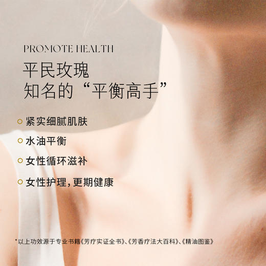 【枕草子】埃及【玫瑰天竺葵】精油 特米特认证欧盟免检 玫瑰天竺葵 玫瑰平替 女性养护 补水油皮 商品图2