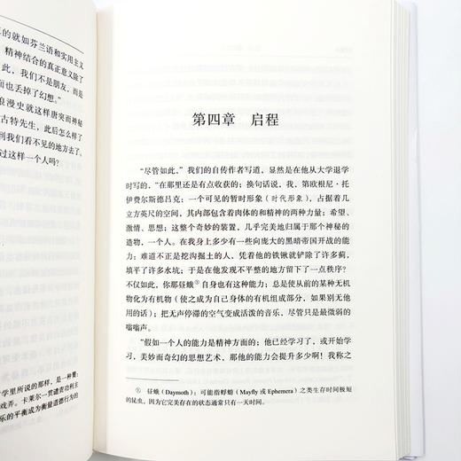 旧衣新裁  [英]托马斯·卡莱尔 著  孙胜忠 译  商务印书馆 商品图7