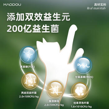 小毛豆归真系列猫粮全阶段酶解鲜肉乳铁蛋白无谷猫粮1.5kg/包 商品图3