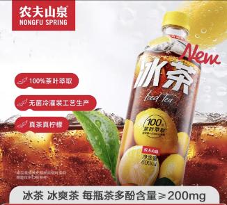 冰茶柠檬红茶 商品图0