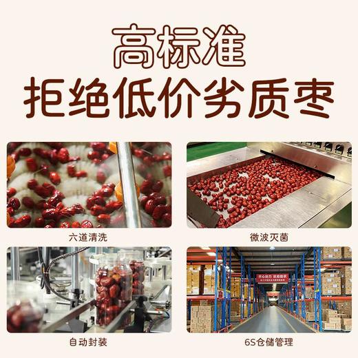齐力去皮去核枣108g 商品图4