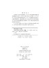 太赫兹回旋器件原理及应用 商品缩略图2