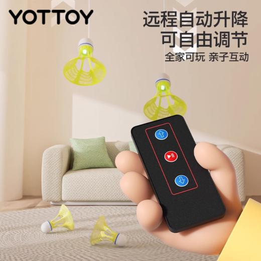 羽毛球单人训练器【YOTTOY】羽毛球单人训练器自动回弹自打回旋练习神器一个人室内儿童 商品图1