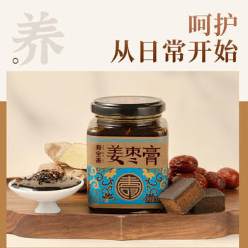 寿全斋红糖姜茶大姨妈可喝生姜汁糖茶可配姜枣茶独立小包装年货12g*30条 商品图2