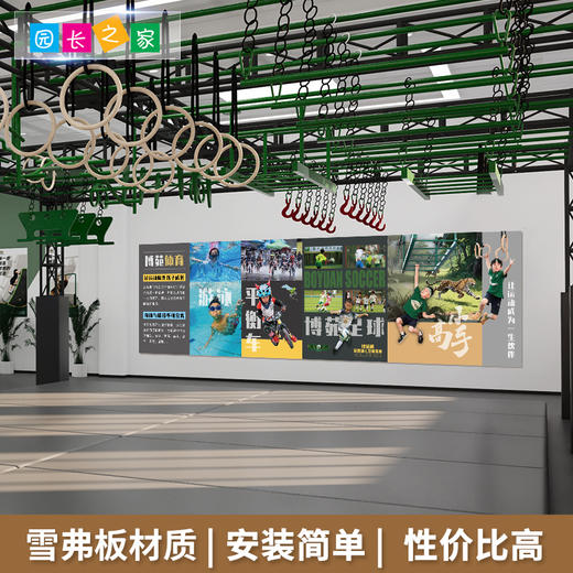 体育体能组合式主题文创 商品图3