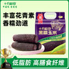 【天然花青素】黑糯玉米220g*8根 商品缩略图0