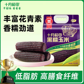 【天然花青素】黑糯玉米220g*8根