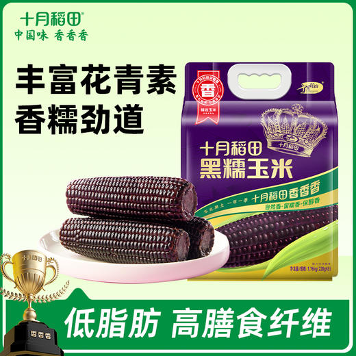 【天然花青素】黑糯玉米220g*8根 商品图0