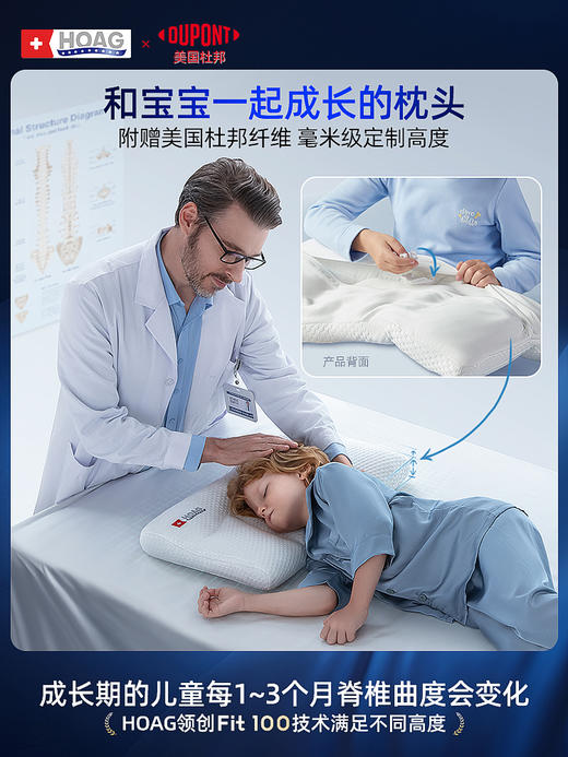 美国霍格Hoag儿童枕头6个月1到3到6岁以上四季通用宝宝婴儿枕专用 商品图3