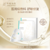 积姬仙奴透明质酸敷料 25g/袋*5袋/盒 商品缩略图0