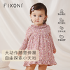 【云优选】FIXONI婴幼儿包屁衣小裙子-限时清仓 商品缩略图1