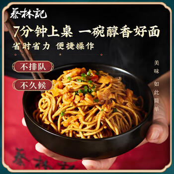 蔡林记武汉热干面多口味8袋 酱包小菜湖北特产碱水面挂面4口味组合1190g 商品图7