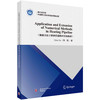 Application and Extension of Numerical Methods in Heating Pipeline(数值方法于供热管道的应用及拓展) 商品缩略图0