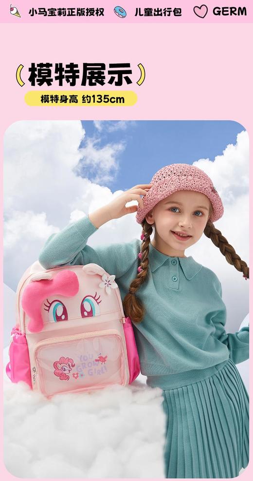 GERM小马宝莉星语双肩包小背包时尚出游出行休闲双肩包 商品图7