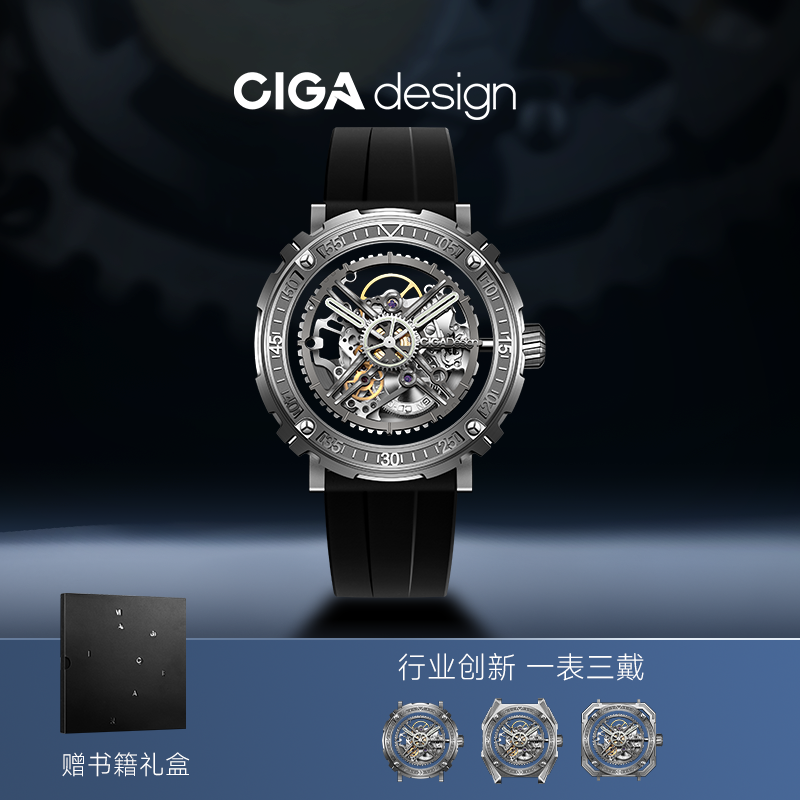 CIGA design玺佳机械表M系列魔术师镂空男士手表1表3壳钛合金手表