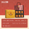 【乐享中秋】香港美心金腿五仁月饼6个装540g/070035 咸甜交替多重口感 商品缩略图1