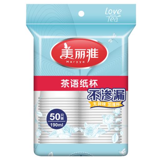 【批发】美丽雅茶语纸杯50只入/包(6.5盎司) 商品图10