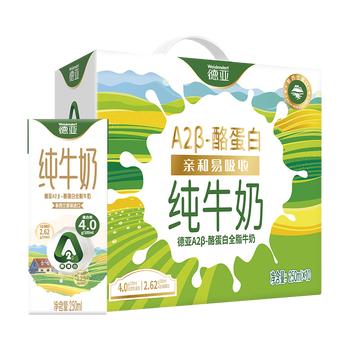 德亚（Weidendorf）新西兰进口A2β-酪蛋白4.0高蛋白纯牛奶250ml*10高端礼盒送礼 商品图6