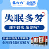 冬寎夏治❗长春中医药大学×龍六六强强联合！【龍六六无湿轻 · 三伏祛湿黄金期】💦10分钟即时体感→打通身体微循环 ✅国家发明专利→115倍高速吸收 ✅独创双参配方，双效祛湿🚫告别湿重虚胖｜ 商品缩略图9