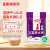 陇间柒月硒米8斤湖北恩施富硒大米长粒丝苗米世界硒都原产新米 /粮油调味 /米 /丝苗米 商品缩略图1