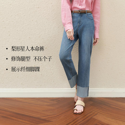 【严选】【四面弹】诗凡黎九分翻边直筒牛仔裤2025秋新款高腰窄版薄烟管裤7G6450781 商品图1