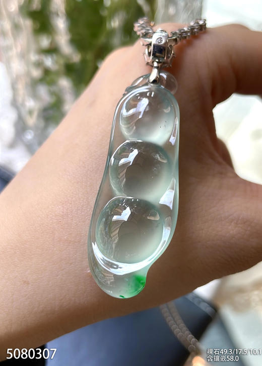 福豆吊坠【5080307】具体价格微信咨询 商品图5