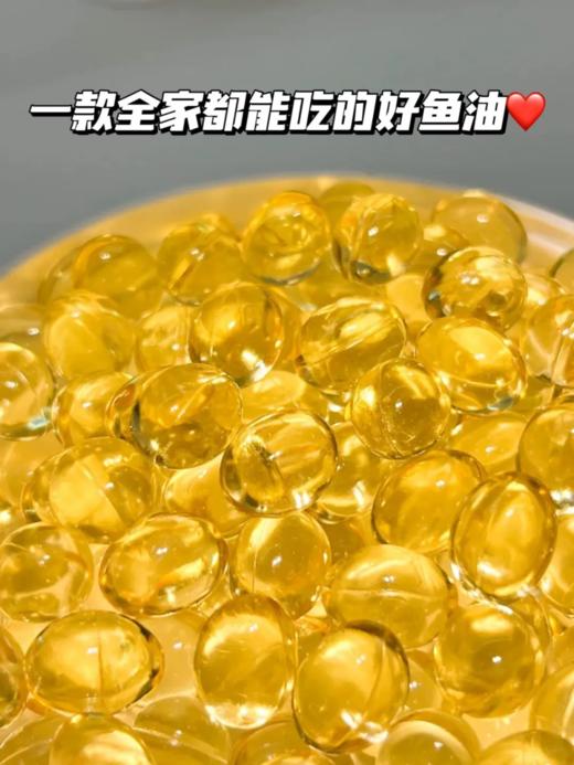 【多妈团购 NA深海鱼油软胶囊】秘鲁深海小鱼提取鱼油，高纯度高含量，0重金属，0添加！高效保护-美初 商品图2