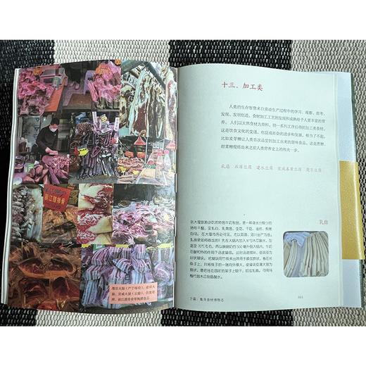 在集市：昆明篆新农贸市场的博物日常  半夏 著（自然感悟）商务印书馆 商品图6