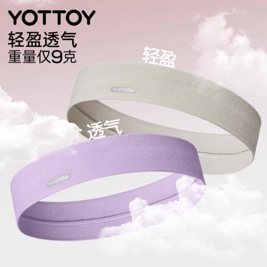 发带【YOTTOY】运动发带头带止汗带吸汗女瑜伽跑步羽毛球运动头戴头巾防汗导汗带 商品图4