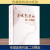 雪域高原的第二次隆起 西藏脱贫攻坚纪实 商品缩略图0