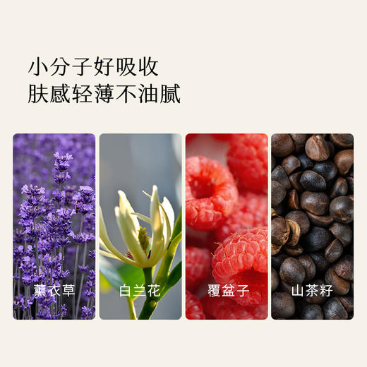 全新升级2.0版枕草子【如初】面部精华油 | 植物配方，预防光老化，肌肤水嫩如初 商品图2