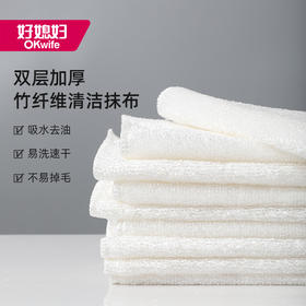洗碗布家用不粘油不掉毛家务清洁厨房专用竹纤维抹布百洁布