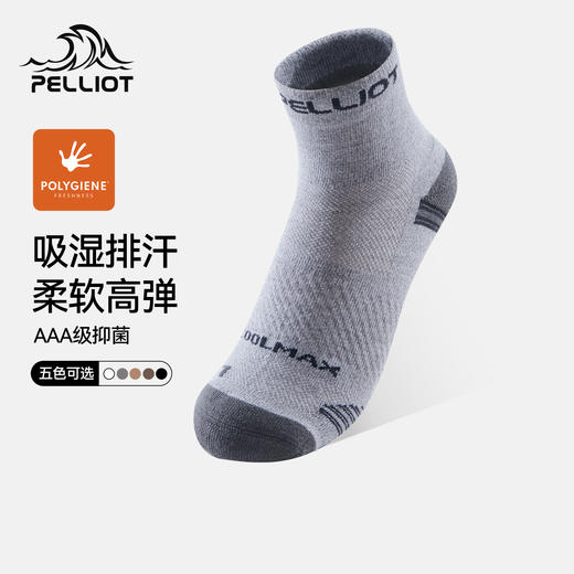 伯希和户外运动短筒袜登山徒步吸汗专业跑步快干抑菌休闲袜子 商品图0