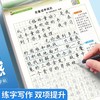 小学读后感观后感练字帖快乐读书吧1-6年级练字帖同步教材阅读理解 商品缩略图3