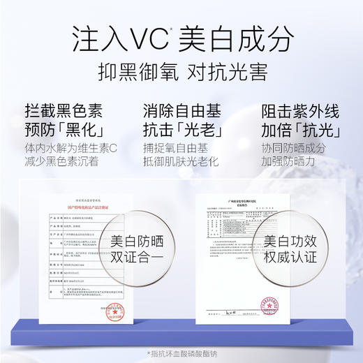 柳丝木美白胶囊防晒旅行中样套装门店同款纪念日百货160713376 商品图1