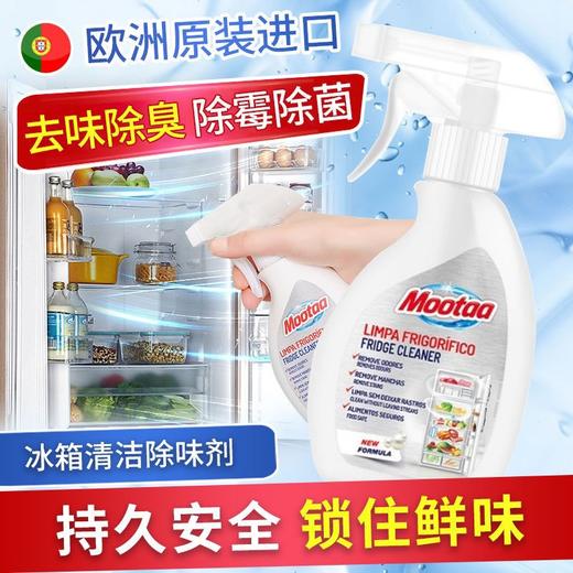 膜太Mootaa冰箱除臭味净250ml净味保鲜抑制霉菌效期29年日期轻微磨损仅一瓶 商品图2