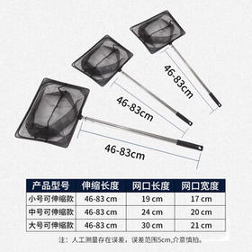 鱼多趣 不锈钢鱼捞中号 可伸缩渔捞鱼网手抄网家用小鱼捞网钓鱼专用渔网