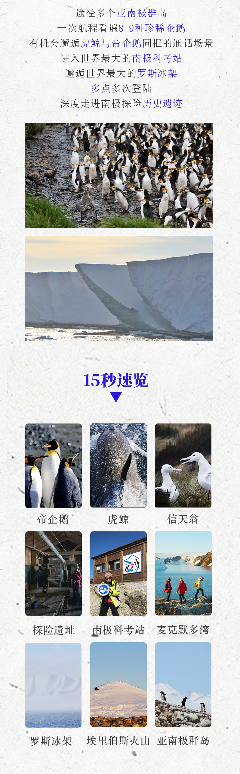 路线亮点