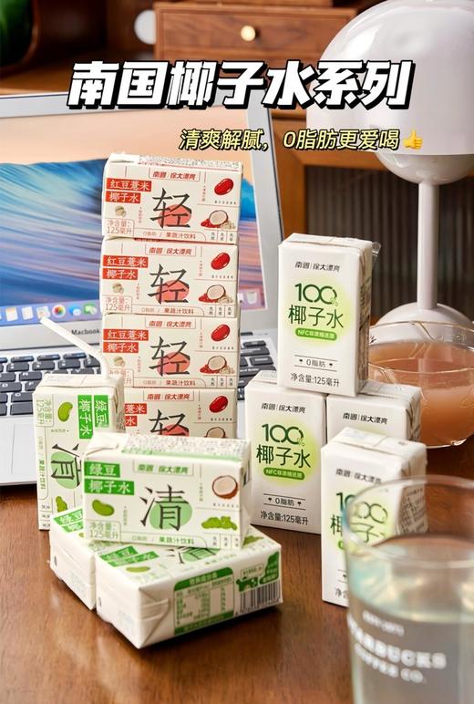 清凉一夏🥥超值特惠29.9抢12瓶❗❗【南国椰子水·夏日养生团】1瓶只要2.5💰0脂肪低热量不怕胖~  商品图0