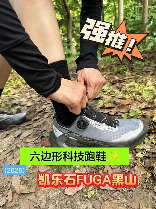 凯乐石 FUGA DU BOA陡坡稳定跑山织物TPU防滑耐磨透气越野跑步鞋 商品图4