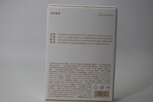 足量烟酰胺透白水润可降解膜布孕妇产妇可用 25g x 5片 6盒有效期至260314 商品图3