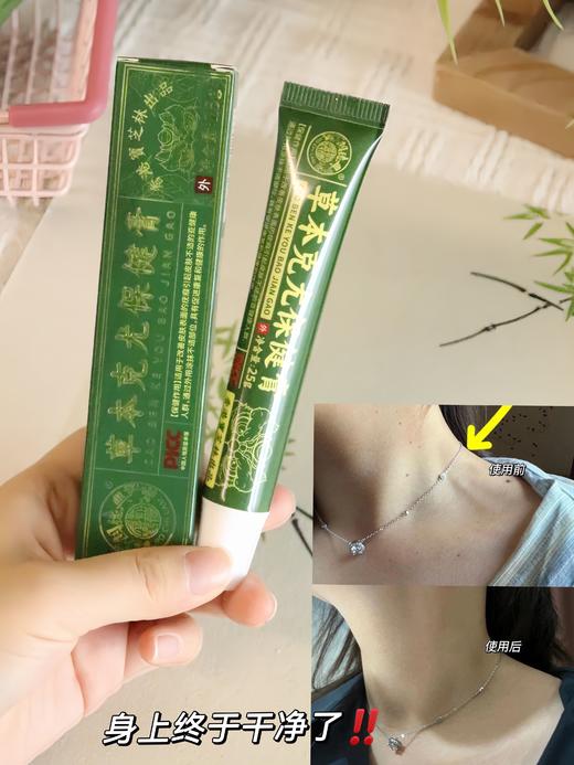 🔥香港宝芝林草本克尤保健膏-  最 商品图3