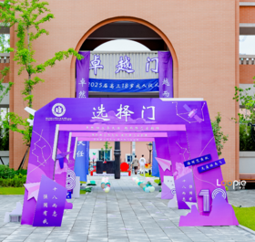 松江华二成人礼